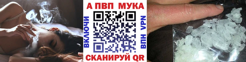 А ПВП Crystall  наркота  Богданович 