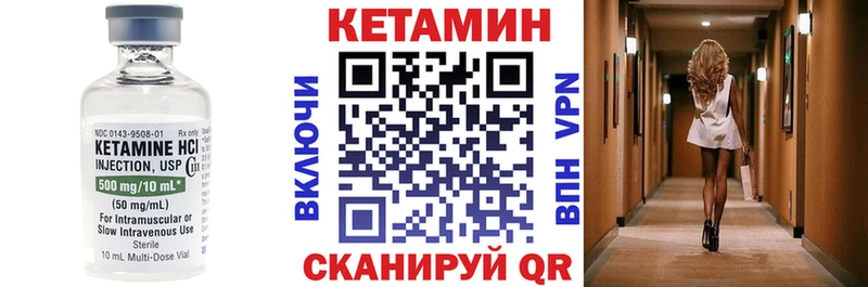 Кетамин VHQ  Богданович 
