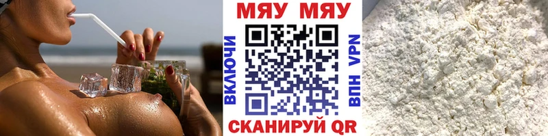МЯУ-МЯУ мука  маркетплейс состав  Богданович 