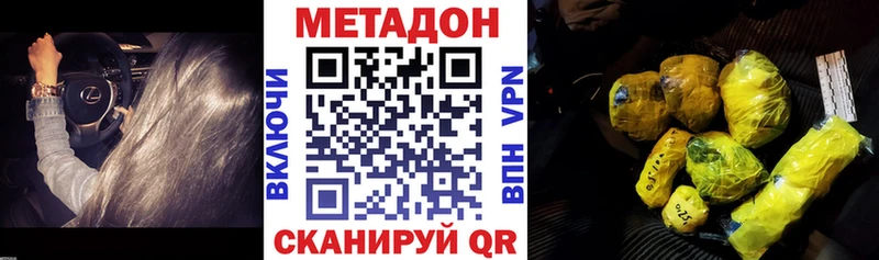 МЕТАДОН мёд продажа наркотиков площадка официальный сайт Богданович