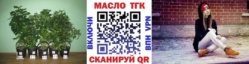 ТГК Wax  купить наркоту  Богданович 